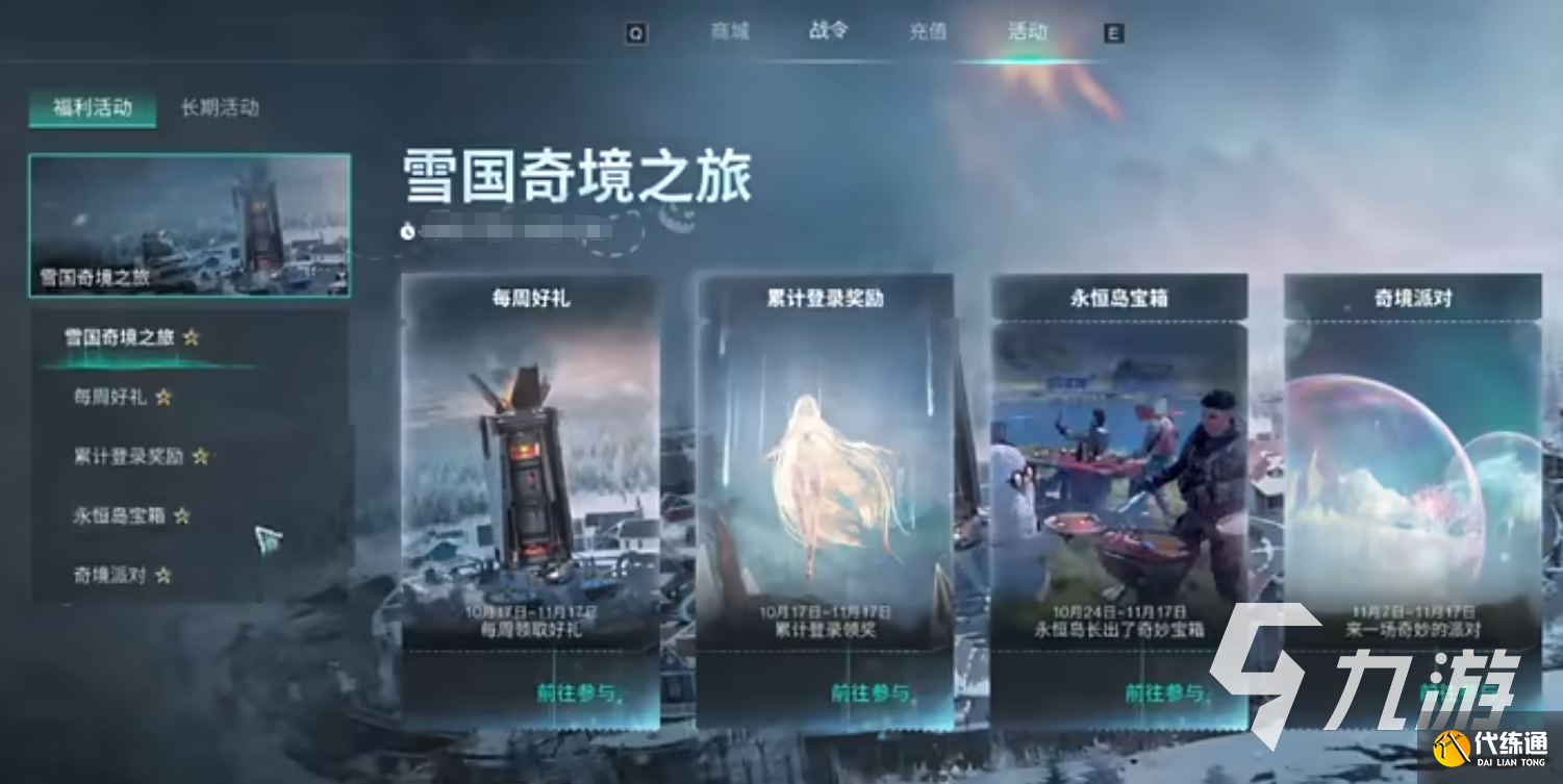 七日世界奇境派對寶箱在哪 奇境派對寶箱位置分享