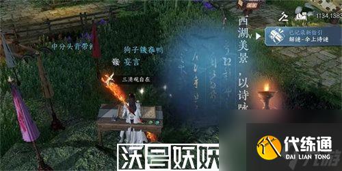 逆水寒铁山靠技能怎么获得-逆水寒铁山靠技能怎么获得方法一览