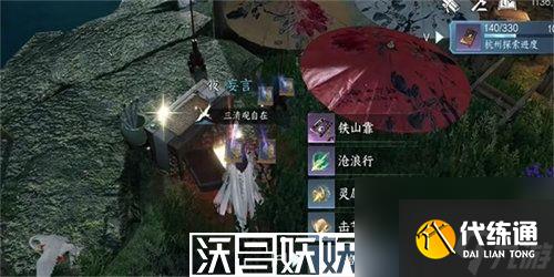 逆水寒铁山靠技能怎么获得-逆水寒铁山靠技能怎么获得方法一览