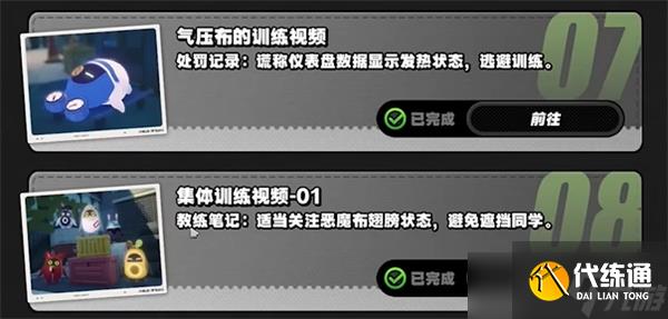 絕區(qū)零1.3嗯呢助教計劃第4天怎么過關(guān)