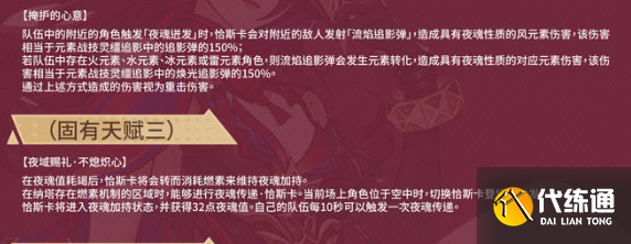 原神恰斯卡专武怎么样