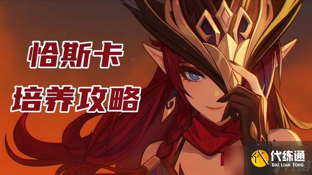 原神恰斯卡培养攻略 恰斯卡圣遗物/武器/配队教程[多图]