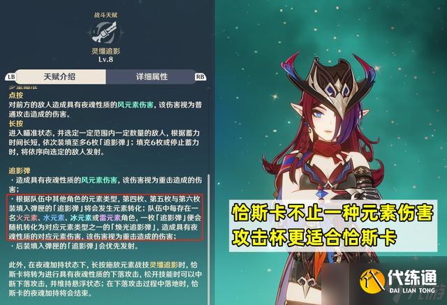 原神恰斯卡培养攻略 恰斯卡圣遗物/武器/配队教程[多图]