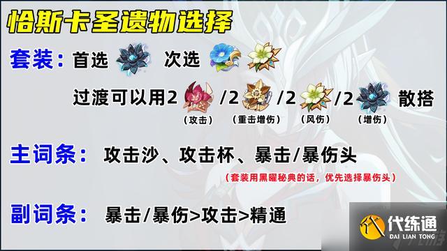 原神恰斯卡培养攻略 恰斯卡圣遗物/武器/配队教程[多图]