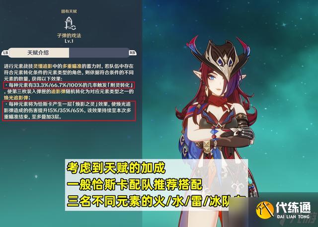 原神恰斯卡培养攻略 恰斯卡圣遗物/武器/配队教程[多图]