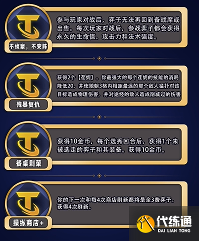 云頂之弈s13煉金斗狙陣容怎么搭配