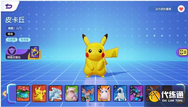 寶可夢(mèng)大集結(jié)強(qiáng)力攻擊型寶可夢(mèng)有哪些 寶可夢(mèng)大集結(jié)強(qiáng)力攻擊型寶可夢(mèng)推薦一覽