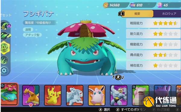 寶可夢(mèng)大集結(jié)強(qiáng)力攻擊型寶可夢(mèng)有哪些 寶可夢(mèng)大集結(jié)強(qiáng)力攻擊型寶可夢(mèng)推薦一覽