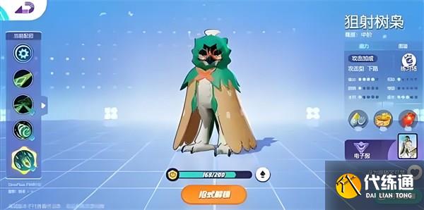 寶可夢(mèng)大集結(jié)強(qiáng)力攻擊型寶可夢(mèng)有哪些 寶可夢(mèng)大集結(jié)強(qiáng)力攻擊型寶可夢(mèng)推薦一覽