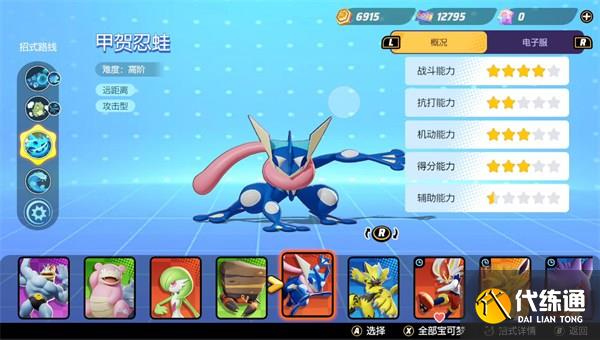 寶可夢(mèng)大集結(jié)強(qiáng)力攻擊型寶可夢(mèng)有哪些 寶可夢(mèng)大集結(jié)強(qiáng)力攻擊型寶可夢(mèng)推薦一覽