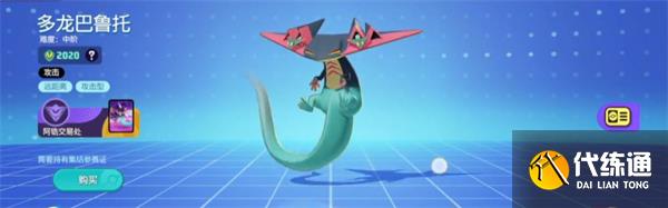 寶可夢(mèng)大集結(jié)強(qiáng)力攻擊型寶可夢(mèng)有哪些 寶可夢(mèng)大集結(jié)強(qiáng)力攻擊型寶可夢(mèng)推薦一覽