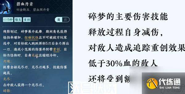 逆水寒碎梦养成-逆水寒神像养成攻略