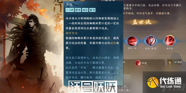 逆水寒碎梦养成-逆水寒神像养成攻略