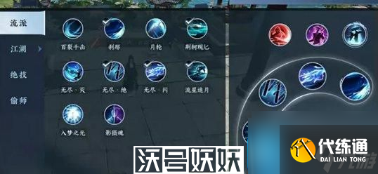 逆水寒碎梦养成-逆水寒神像养成攻略