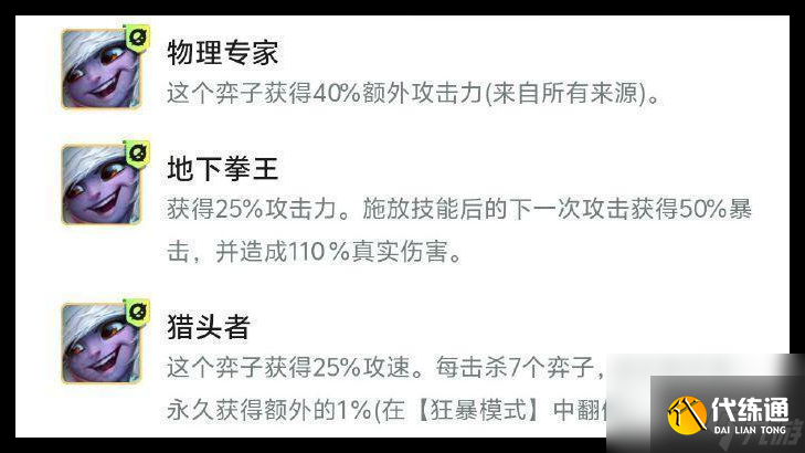 云顶之弈S13外交官小炮阵容怎么玩