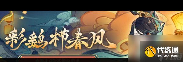 《原神》回声之林夜话效果是什么？原神攻略介绍