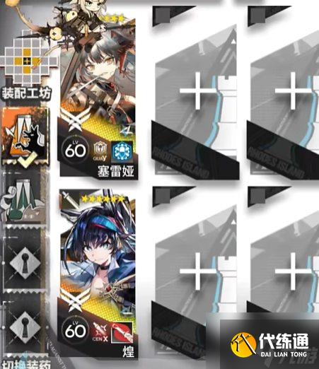 《明日方舟》揭幕者们PV-2通关攻略