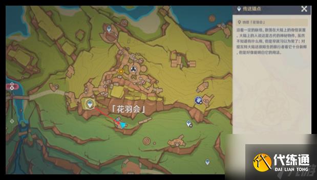 《原神》月光中共舞任务详细流程一览