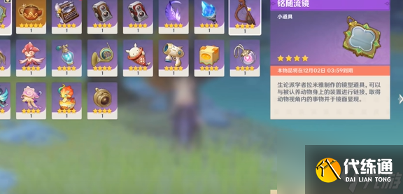 原神伴爪同行攻略大全