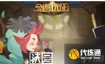 劍與遠(yuǎn)征2023年8月最新兌換碼是什么-劍與遠(yuǎn)征2023年8月最新兌換碼是什么大全一覽