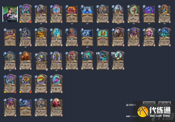 爐石傳說挖掘DK卡組怎么配-挖掘DK卡組構(gòu)筑分享