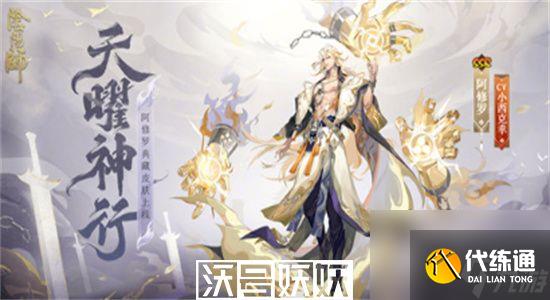 陰陽師阿修羅陣容搭配2023-陰陽師阿修羅陣容推薦