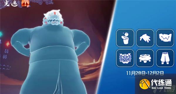 光遇11月28日復刻先祖說明
