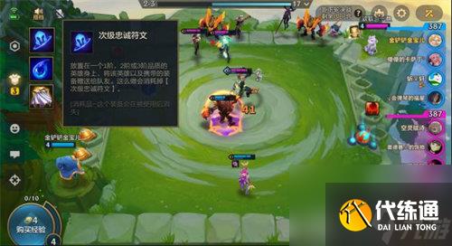 金鏟鏟之戰(zhàn)紅藍(lán)爭(zhēng)霸怎么玩 金鏟鏟之戰(zhàn)紅藍(lán)爭(zhēng)霸玩法攻略