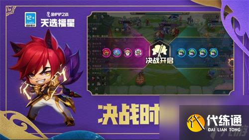 金鏟鏟之戰(zhàn)紅藍(lán)爭(zhēng)霸怎么玩 金鏟鏟之戰(zhàn)紅藍(lán)爭(zhēng)霸玩法攻略