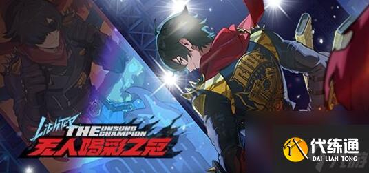 絕區(qū)零萊特怎么配隊(duì) 絕區(qū)零萊特陣容推薦