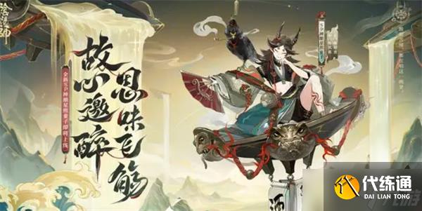 阴阳师神酿星熊童子技能一览