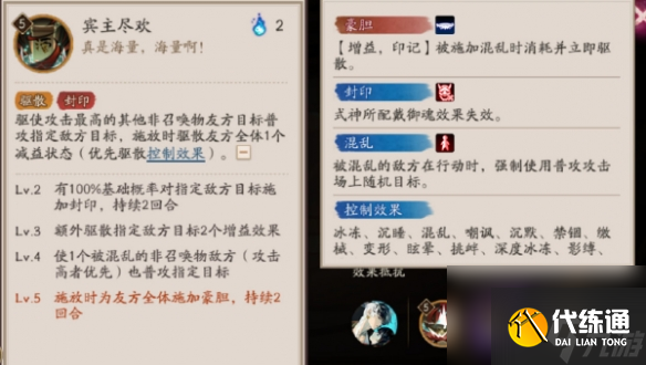 阴阳师神酿星熊童子技能介绍