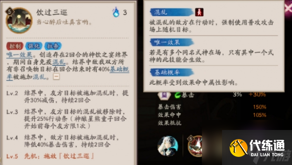 阴阳师神酿星熊童子技能介绍