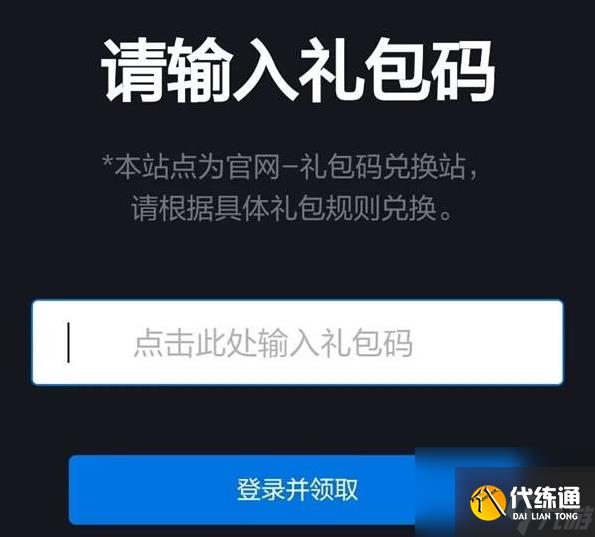 炉石传说NGA签到兑换码在哪个位置领取