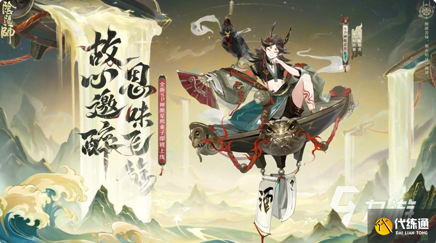 阴阳师神酿星熊童子怎么样 阴阳师神酿星熊童子技能强度一览