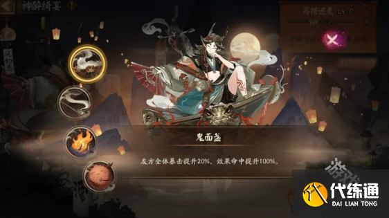 阴阳师神醉绮宴活动玩法介绍