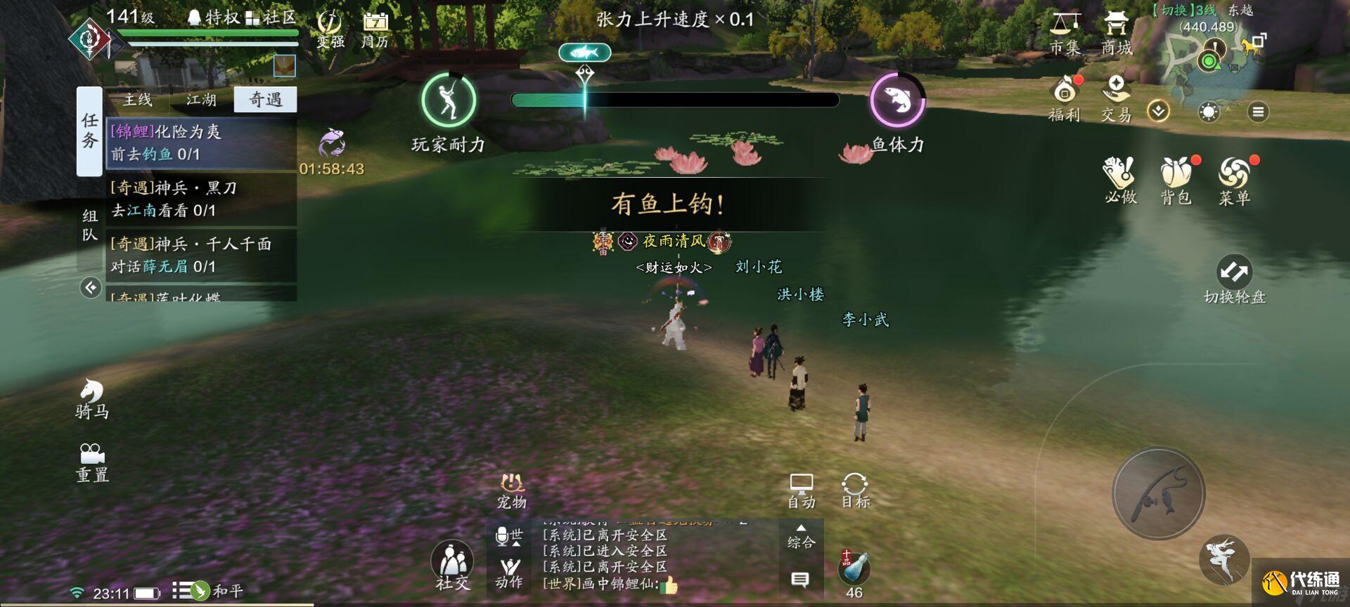 天涯明月刀手游化险为夷任务怎么过-化险为夷任务攻略