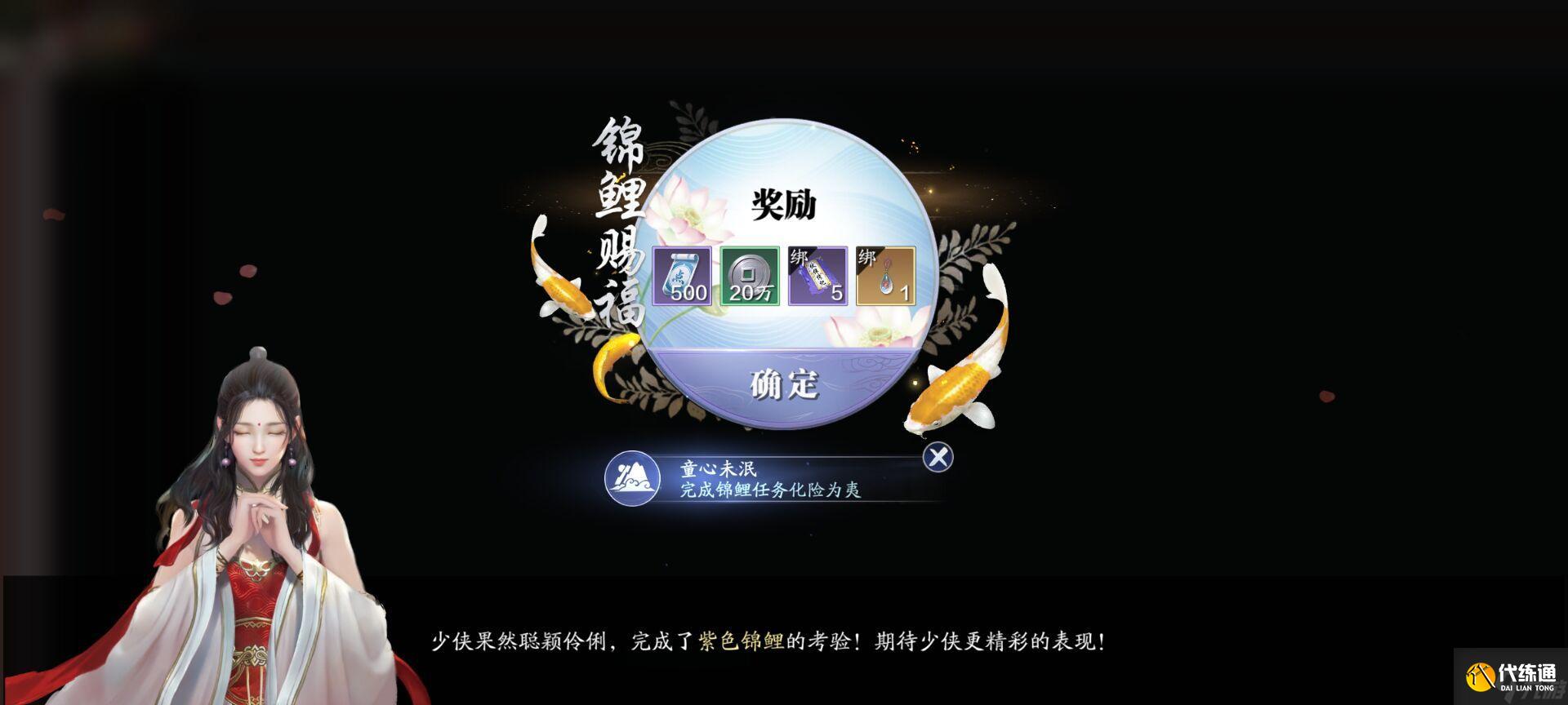 天涯明月刀手游化险为夷任务怎么过-化险为夷任务攻略