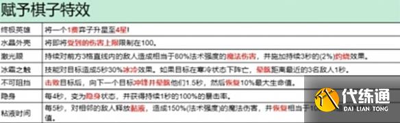 金铲铲之战s13德莱文怎么快速升四星 升四星方法一览