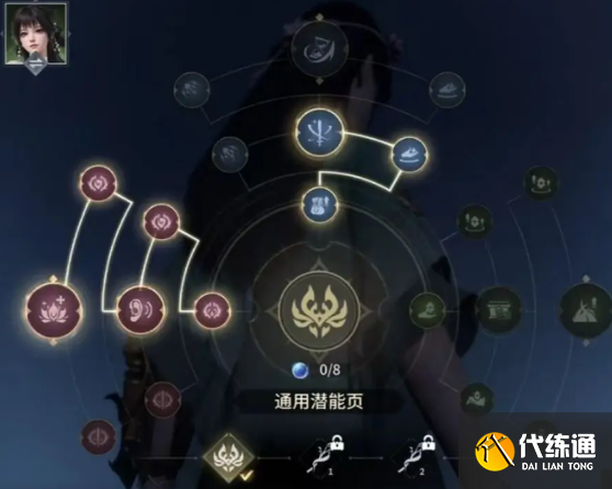 永劫无间手游殷紫萍潜能配置推荐