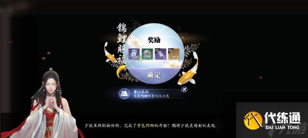 天涯明月刀化险为夷任务怎么完成