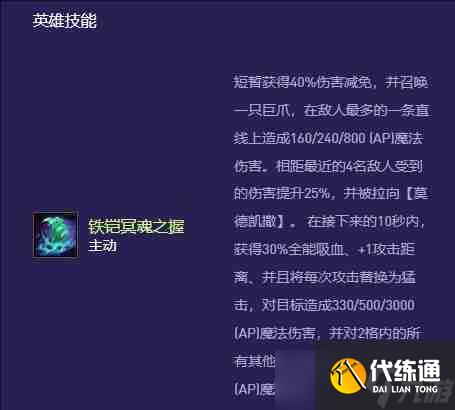 《金铲铲之战》s13铁男异变选择推荐