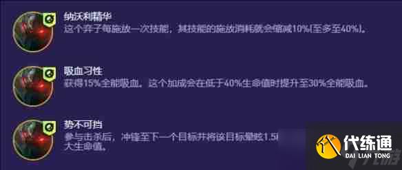 《金铲铲之战》s13铁男异变选择推荐