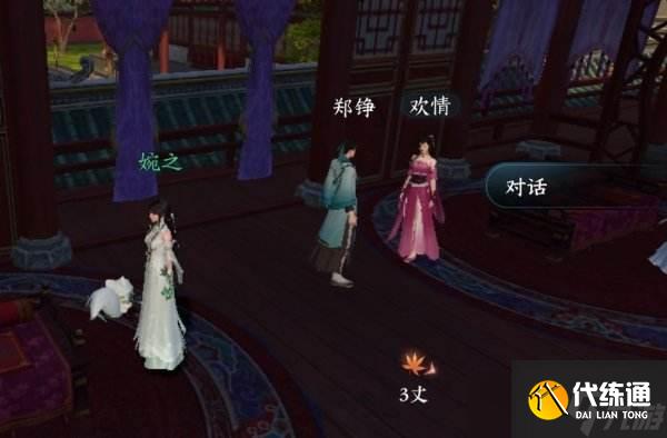 逆水寒手游|汴京奇遇触发位置一览|汴京奇遇在哪触发