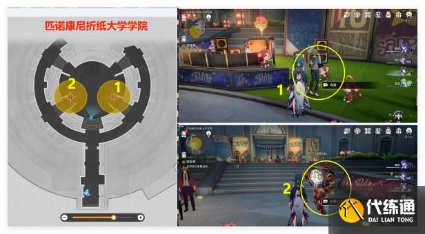 崩壞星穹鐵道蕉惡非道無忍義之戰怎么過