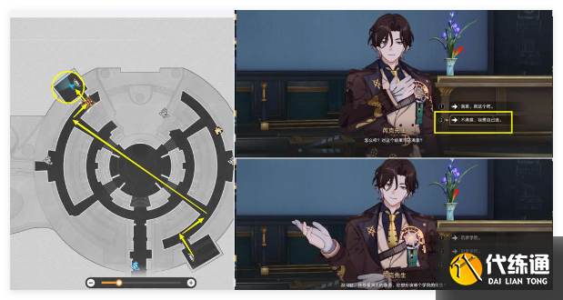 崩壞星穹鐵道蕉惡非道無忍義之戰怎么過