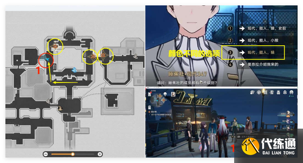 崩壞星穹鐵道蕉惡非道無忍義之戰怎么過