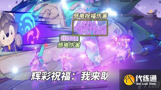 《原神》V5.2 12月幻想真境剧诗，沙虫火龙小技巧！