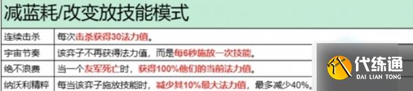 金铲铲之战异变效果一览