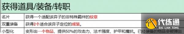 金铲铲之战异变效果一览